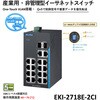 EKI-2718E-2CI-A 非管理型・産業用イーサネット・GbE/FEスイッチ：EKI-2000シリーズ(ワンタッチVLAN機能あり) Advantech(アドバンテック) 17291779