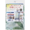 網戸に取り付ける目隠しシート 明和グラビア