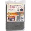 網戸サッシに外側から取り付ける目隠しシート/花粉・ほこり防止タイプ 明和グラビア