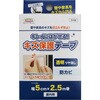 キレイにはがせるキズ保護テープ 明和グラビア