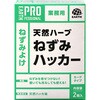 天然ハーブねずみハッカー Earth Professional