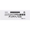 業務用虫ブロッククモの巣 アンテナノズル Earth Professional