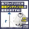 4901080034915 業務用虫ブロッククモの巣 窓・ガラス アース製薬 17298045