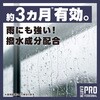 4901080034915 業務用虫ブロッククモの巣 窓・ガラス アース製薬 17298045