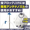 4901080034915 業務用虫ブロッククモの巣 窓・ガラス アース製薬 17298045
