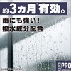 4901080034915 業務用虫ブロッククモの巣 窓・ガラス アース製薬 17298045