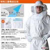 蜂防護服 ラプター4 手袋(V-4)セット 丸和ケミカル