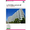 エスケー化研 レナエクセレントシリーズ 色見本帳 エスケー化研