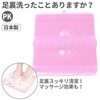 足裏洗ったことありますか?PK / ピンク ハシートップイン