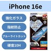 PM-A25SFLGDCBL iPhone 16e/14/13/13 Pro �K���X�t�B���� ������ �u���[���C�g�J�b�g �_�C�������h�R�[�g ���ɋ��� �G���R�� 17319587
