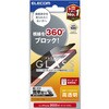 PM-A25SFLGGPF iPhone 16e/14/13/13 Pro ガラスフィルム 高透明 覗き見防止 上下左右視線ブロック 表面硬度10H エレコム 17319761