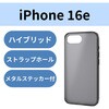 iPhone 16e ケース ハイブリッド 衝撃吸収 カメラレンズ保護設計 メタルステッカー付 硬度5H エレコム