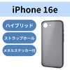 PM-A25SHVCKKCR iPhone 16e ケース ハイブリッド 衝撃吸収 カメラレンズ保護設計 メタルステッカー付 硬度5H 極限保護 エレコム 17320016