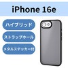 PM-A25SHVCKKPBK iPhone 17e / 16e ケース ハイブリッド 衝撃吸収 カメラレンズ保護カバー メタルステッカー付 硬度5H 極限保護 エレコム 17320025