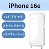 PM-A25SHVCKSHCR iPhone 16e ケース ハイブリッド カバー 衝撃吸収 カメラレンズ保護設計 ショルダーストラップホール付 エレコム 17320059