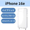 PM-A25SHVCKSHCR iPhone 17e / 16e ケース ハイブリッド カバー 衝撃吸収 カメラレンズ保護設計 ショルダーストラップホール付 エレコム 17320059