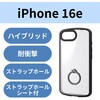 PM-A25STSLFCRBK iPhone 17e / 16e ケース ハイブリッド カバー 衝撃吸収 軽量 カメラレンズ保護設計 リング付 スタンド機能付 エレコム 17320497