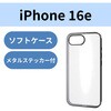 PM-A25SUCTMBK iPhone 17e / 16e ケース ソフト カバー 衝撃吸収 薄型 カメラレンズ保護設計 メタルステッカー付 エレコム 17320601