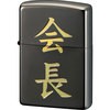 � ZIPPO ���� �y���M�����C�^�[ 17345676
