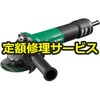 【修理】無段変速電子ディスクグラインダ(HiKOKI(旧日立工機)) 修理