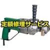 yCzS؃Jb^(HiKOKI(H@))