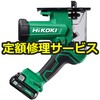 【修理】10.8V コードレスボードカッタ(HiKOKI(旧日立工機)) 修理