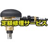 【修理】高圧ばら釘打機(HiKOKI(旧日立工機)) 修理