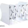 伸縮する仕切付きブックエンド スタンド 卓上 収納 AFF WARE