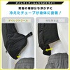 DC-Y2(BK) 水冷服 プロプラス ダイレクトクール DIRECT COOL ハーネス対応 水冷ベスト YAMAZEN(山善) 17412100
