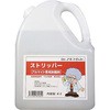 メッキ 剥離
