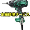 【修理】オイルパルスドライバ(HiKOKI(旧日立工機)) 修理