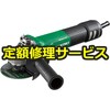 【修理】ブレーキ付電子ディスクグラインダ(HiKOKI(旧日立工機)) 修理