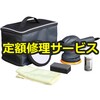 【修理】ポリシャー (京セラ(旧RYOBI電動工具)) 修理