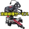 【修理】卓上スライド丸ノコ(京セラ(旧RYOBI電動工具)) 修理