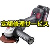 【修理】36V充電式ディスクグラインダー(スライドスイッチ)(京セラ(旧RYOBI電動工具)) 修理