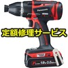 【修理】マルチインパクトドライバー (パナソニック(Panasonic)) 修理