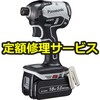 【修理】インパクトドライバー 18V(パナソニック(Panasonic)) 修理