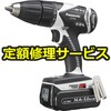 【修理】14．4V 充電振動ドリルドライバー(パナソニック(Panasonic)) 修理