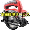 【修理】充電式丸ノコ(京セラ(旧RYOBI電動工具)) 修理
