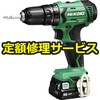【修理】10.8Vコードレス振動ドライバドリル(1.5Ah)(HiKOKI(旧日立工機)) 修理