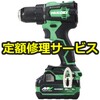 【修理】18V コードレス振動ドライバドリル(HiKOKI(旧日立工機)) 修理