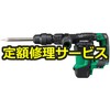【修理】コードレスハンマ(HiKOKI(旧日立工機)) 修理