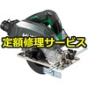 【修理】36V コードレス集じん丸のこ(HiKOKI(旧日立工機)) 修理