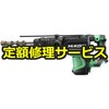 【修理】ハンマドリル(SDSMax)(HiKOKI(旧日立工機)) 修理
