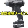 【修理】充電ドリルドライバ SLIMO(パナソニック(Panasonic)) 修理