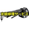 【修理】14.4Vコーナーインパクトドライバ(HiKOKI(旧日立工機)) 修理