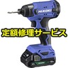 【修理】コードレスインパクトドライバ(HiKOKI(旧日立工機)) 修理