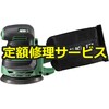 【修理】18Vコードレスランダムサンダ(HiKOKI(旧日立工機)) 修理