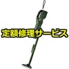 【修理】36Vコードレスクリーナー(2段サイクロン式)(HiKOKI(旧日立工機)) 修理