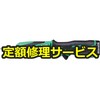 【修理】7.2V コードレスインパクトドライバ(HiKOKI(旧日立工機)) 修理